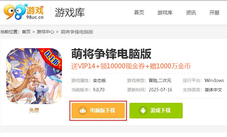 萌将争锋（啊？夺少？0.1折）