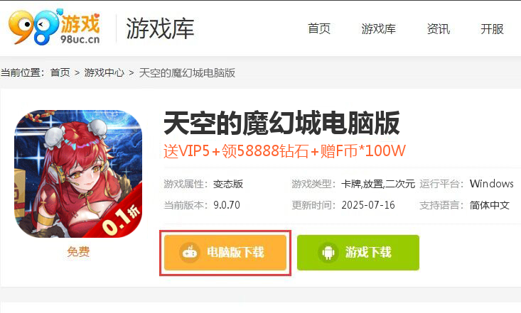 天空的魔幻城（首续0.1折）