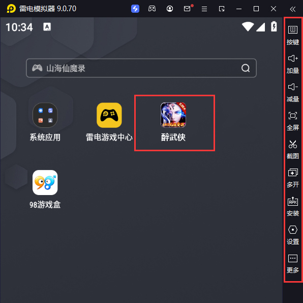  醉武侠（0.05折GM无限钻石）电脑版启动游戏及常用功能