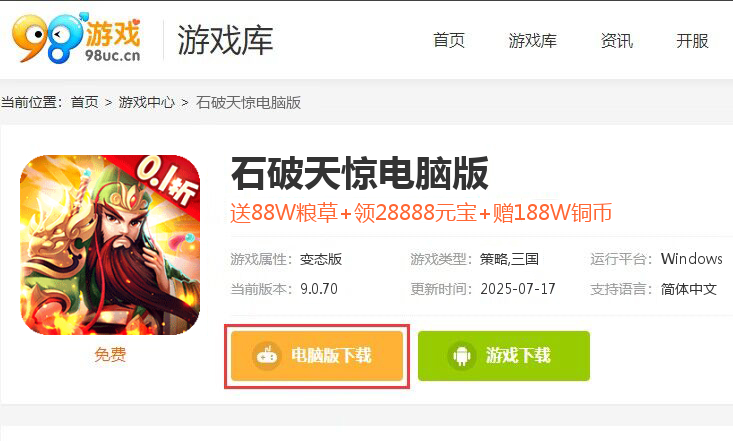 石破天惊（首续0.1折）