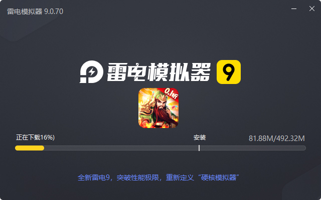  石破天惊（首续0.1折）电脑版安装过程