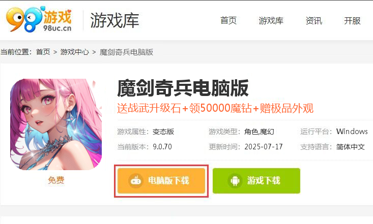 魔剑奇兵（无限10倍返利）