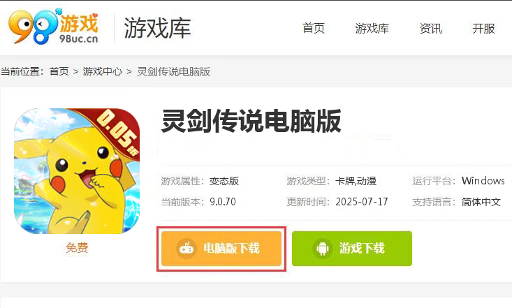 灵剑传说（0.05折小精灵）