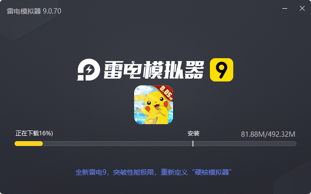  灵剑传说（0.05折小精灵）电脑版安装过程
