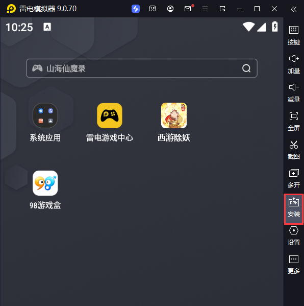 西游除妖电脑版从电脑安装游戏