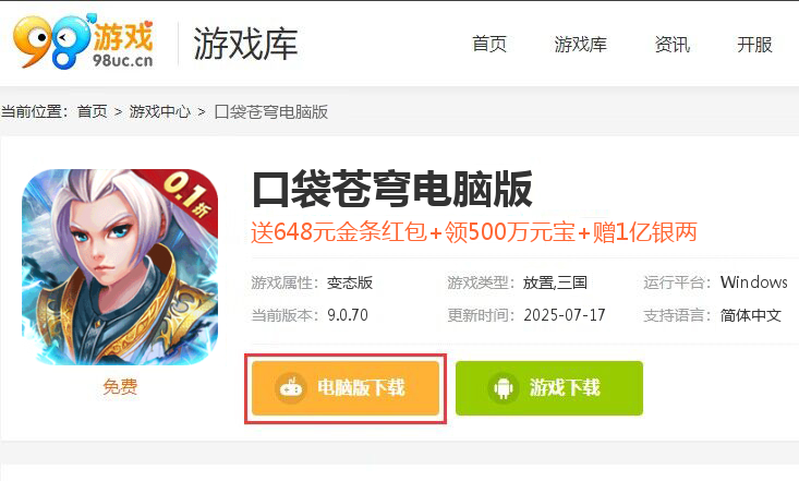 口袋苍穹（0.1折）