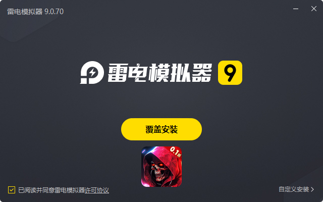  摸金之路（内置0.1专属剧情版）电脑版安装过程