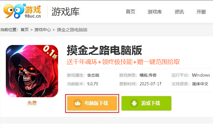 摸金之路（内置0.1专属剧情版）