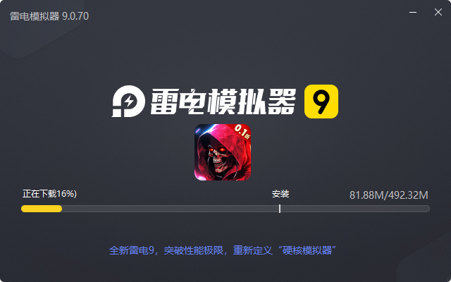  摸金之路（内置0.1专属剧情版）电脑版安装过程