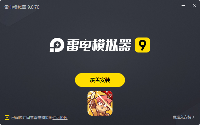  魔灵勇士（内置0.1折）电脑版安装过程