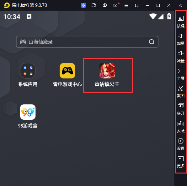  童话镇公主（0.05折）电脑版启动游戏及常用功能