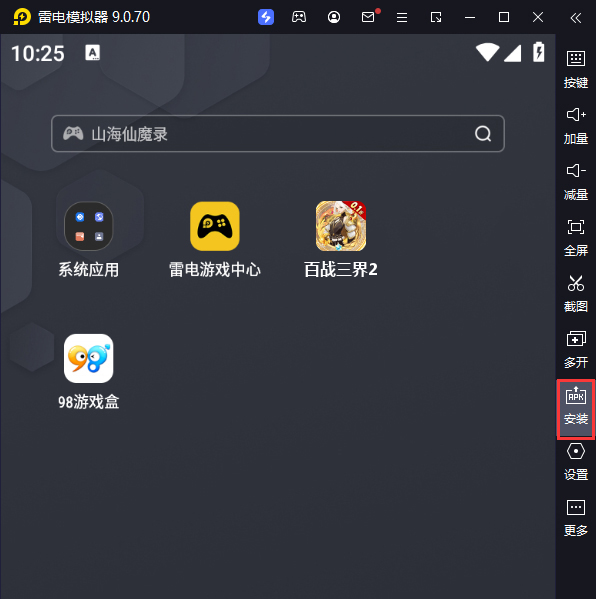 百战三界2（内置仙侠0.1折送时装飞剑）电脑版从电脑安装游戏