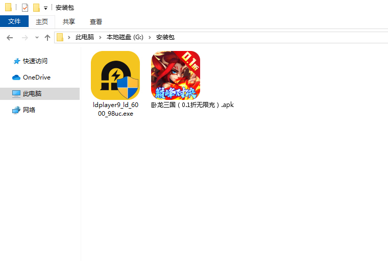  卧龙三国（0.1折无限充）电脑版安装程序