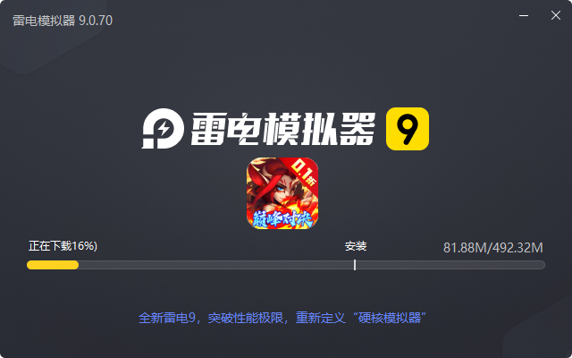  卧龙三国（0.1折无限充）电脑版安装过程