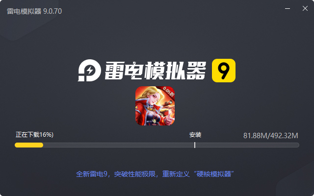 全民枪火2.0（0.05折）电脑版安装过程