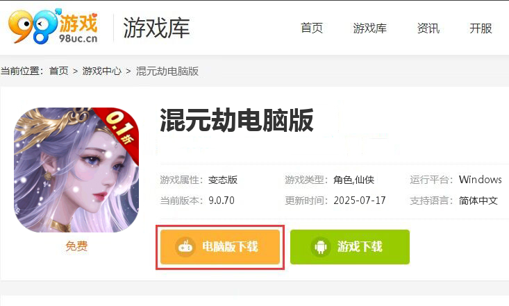 混元劫（0.05折莽荒问道）