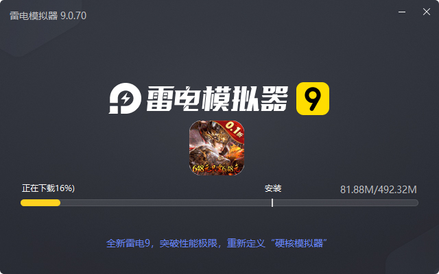  蜂鸟五虎将（0.1折送万抽充）电脑版安装过程