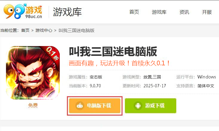 叫我三国迷（首续0.1折）