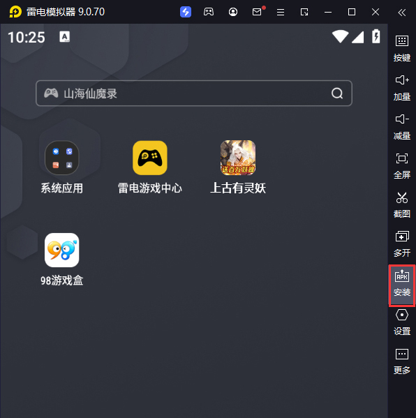 上古有灵妖（策划送百万妖魄）电脑版从电脑安装游戏