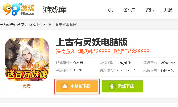 上古有灵妖（策划送百万妖魄）