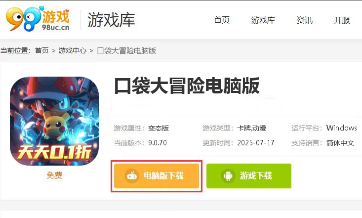 口袋大冒险（送现金点刷充）