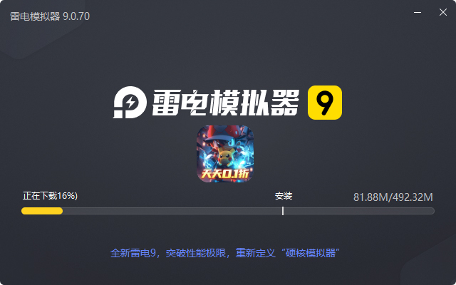  口袋大冒险（送现金点刷充）电脑版安装过程
