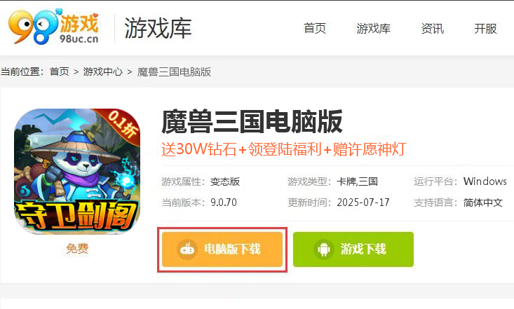 魔兽三国（守卫剑阁0.1）