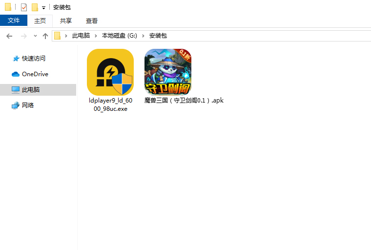  魔兽三国（守卫剑阁0.1）电脑版安装程序