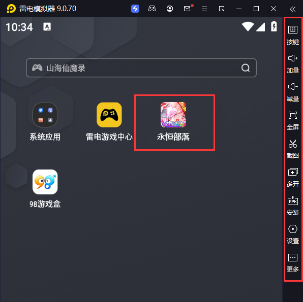  永恒部落（0.05折狂送代金券）电脑版启动游戏及常用功能