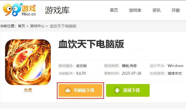 血饮天下（超嗨亿万兆爆充）