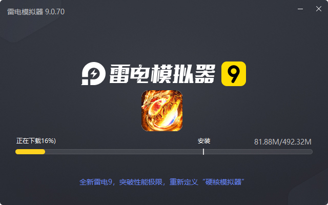  血饮天下（超嗨亿万兆爆充）电脑版安装过程