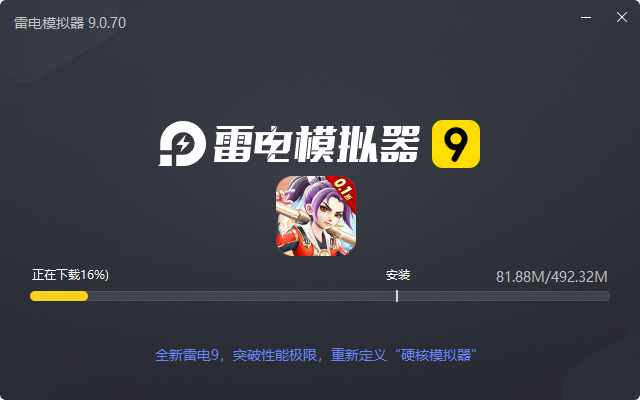  我的西游（0.1折激爽版）电脑版安装过程