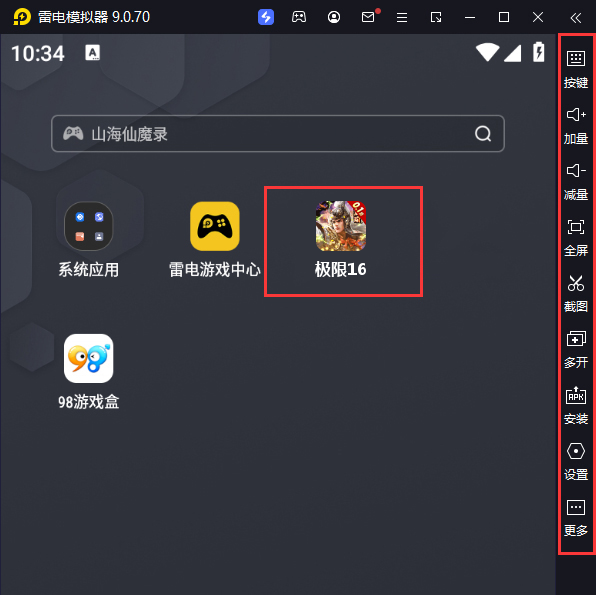  极限16（内置0.1折三国争霸）电脑版启动游戏及常用功能