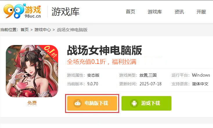 战场女神（首续0.1折）
