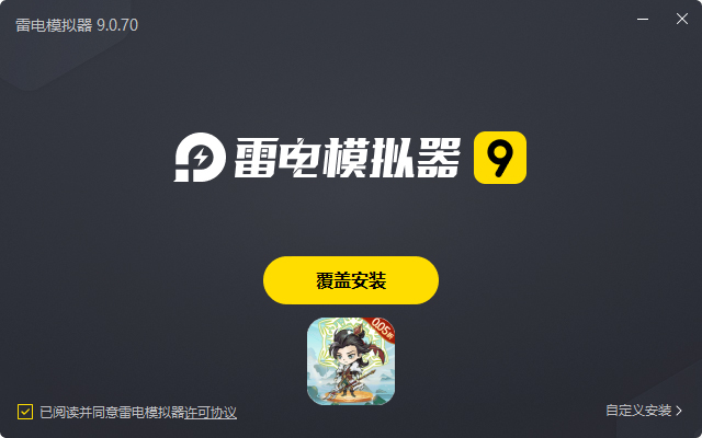  猎妖（0.05折仙侠开箱）电脑版安装过程