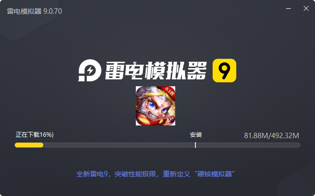  西游荣耀（0.1折）电脑版安装过程
