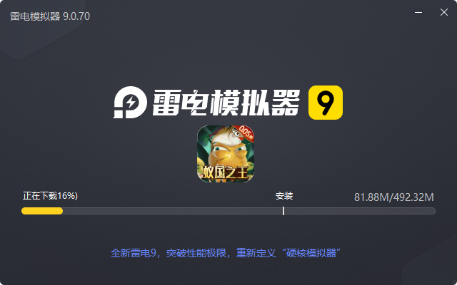  梦梦爱三国（0.05折蚁国之王）电脑版安装过程
