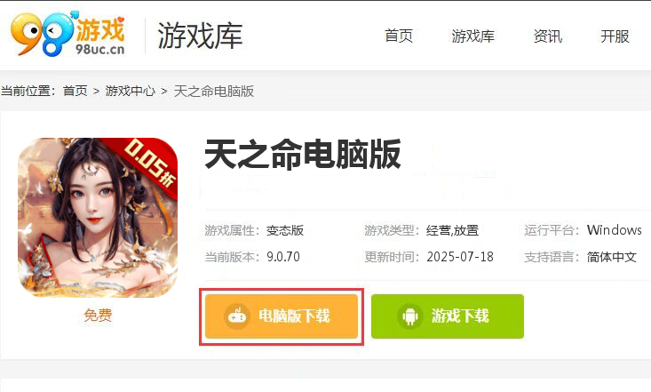 天之命（爆爽红颜0.05折）