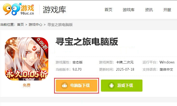 寻宝之旅（0.05折五星式神开局）