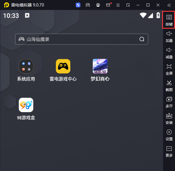 梦幻真心（终生0.1折）电脑版键位设置