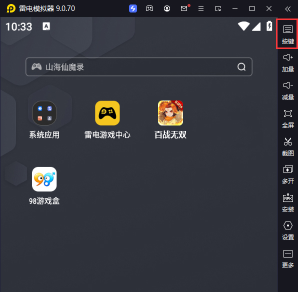 百战无双（0.05折神宠开局）电脑版键位设置