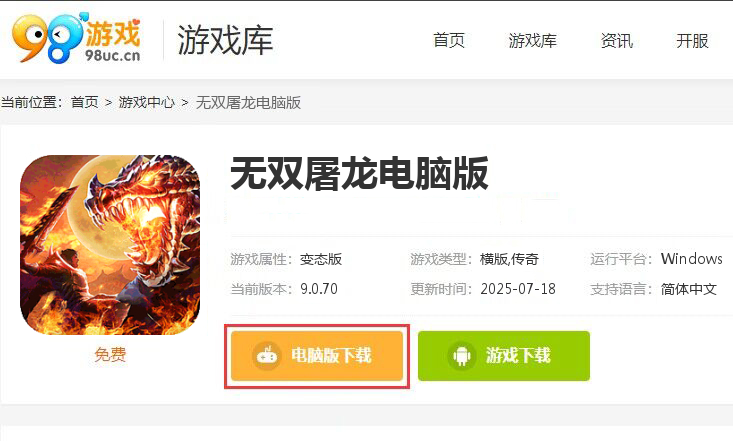 无双屠龙（双龙极品爆爆爆）