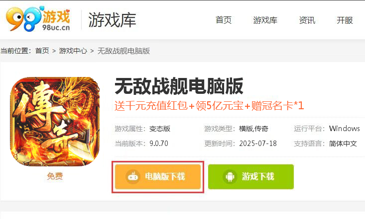 无敌战舰（极品狂刀无限爆）