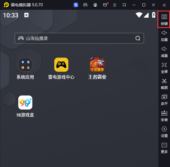 王者霸业（0.1折扣版）电脑版键位设置