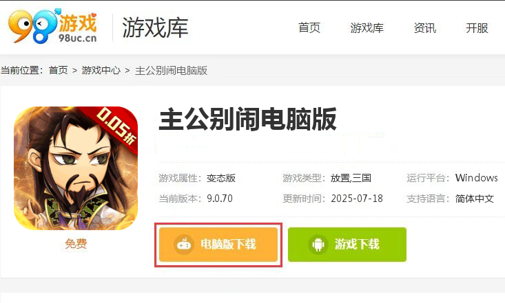 主公别闹（钜惠送金将0.05折）