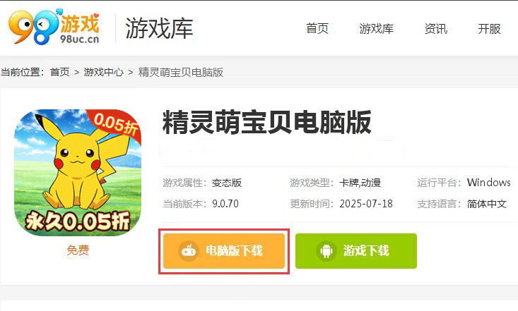 精灵萌宝贝（暴爽皮卡0.05折）