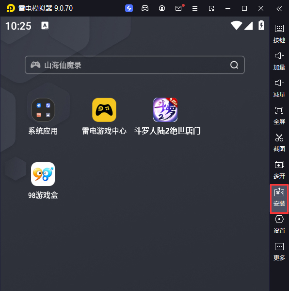 斗罗大陆2绝世唐门（0.05折扣服）电脑版从电脑安装游戏