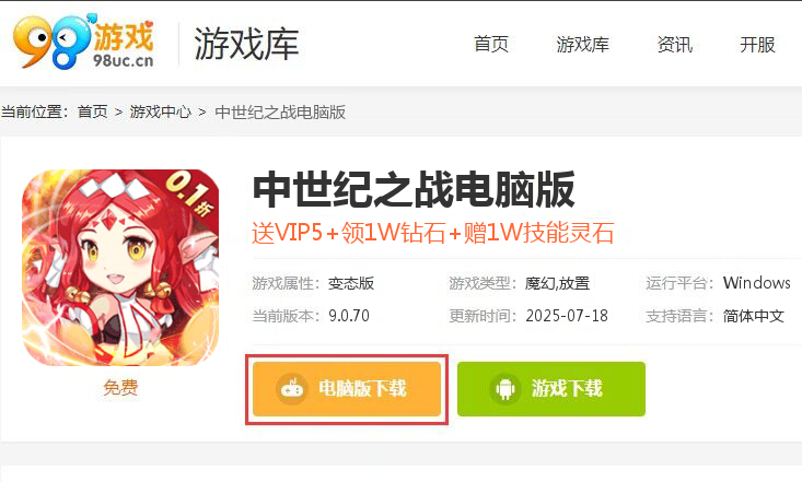 中世纪之战（0.1折）
