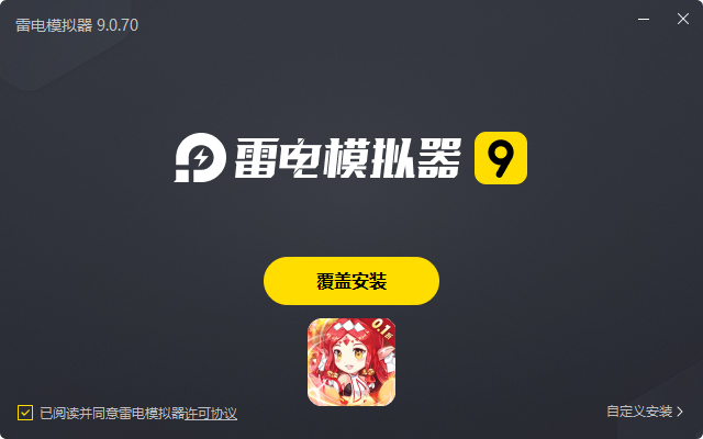  中世纪之战（0.1折）电脑版安装过程