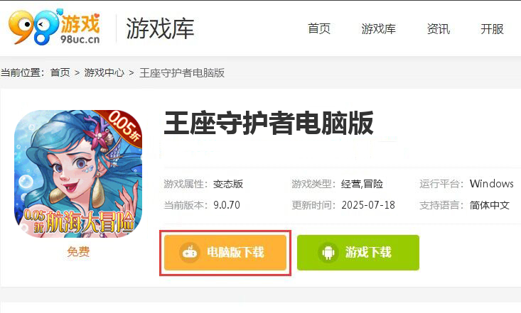 王座守护者（0.05折航海大冒险）
